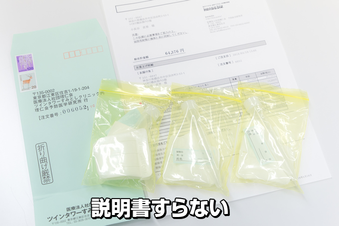 drug-test-kit-that-can-be-inspected-every-drug02