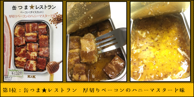 缶ツアLP_商品画像_ハニーマスタード