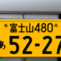 軽自動車イコール黄色ナンバーは昔の話か