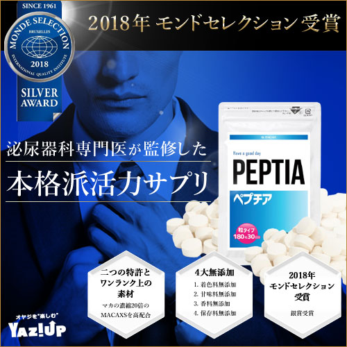 peptia500